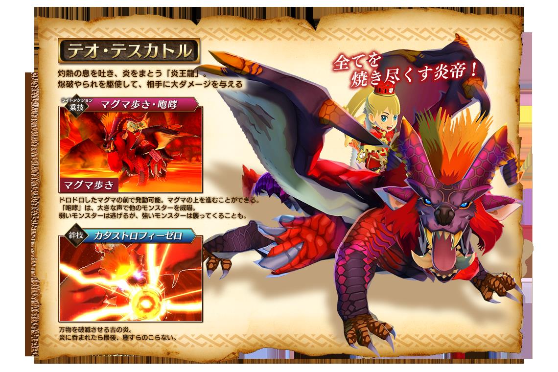 La grosse mise à jour de Monster Hunter Stories en vidéo – Nintendo-Town.fr