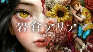 Iwakura Aria arrive en édition physique sur Nintendo Switch à l’été 2025